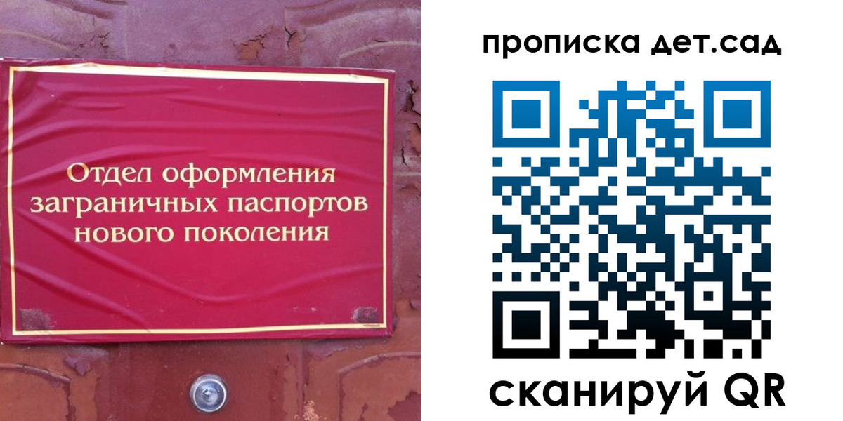 прописка 2025 в Вязьме