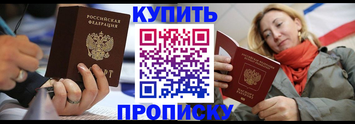 прописка для школы в Вязьме