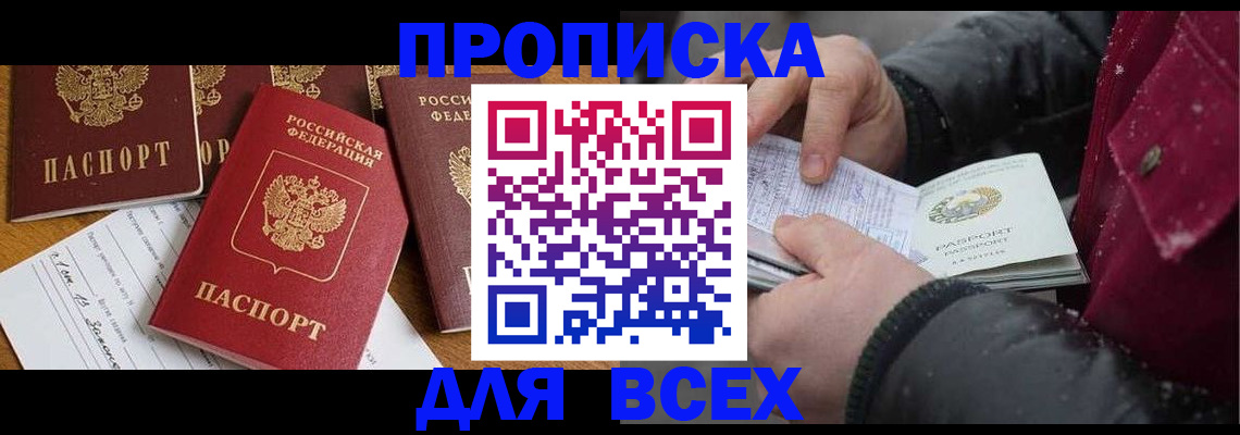 прописка ребенка в Вязьме
