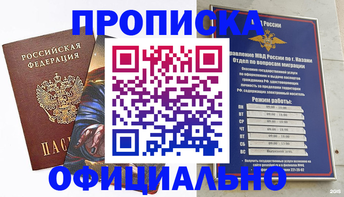 временная прописка в Вязьме