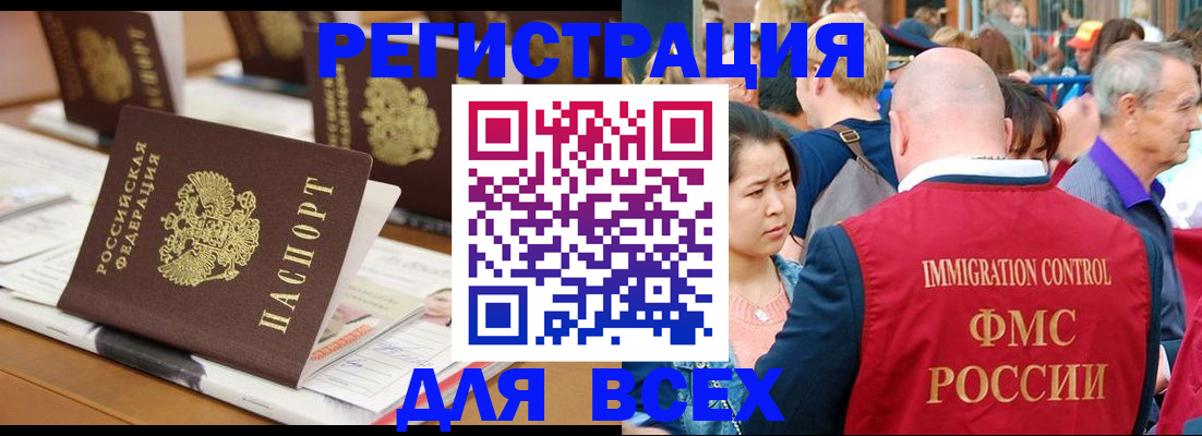 купить прописку в Вязьме