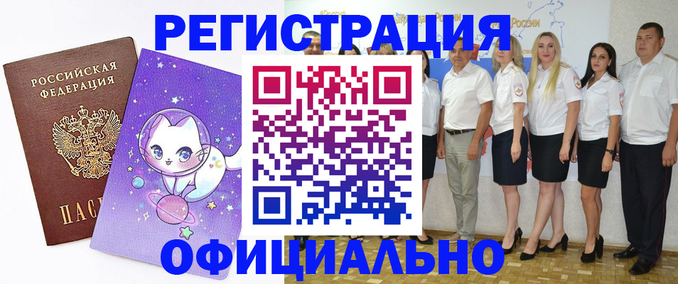 прописка ребенка в Вязьме